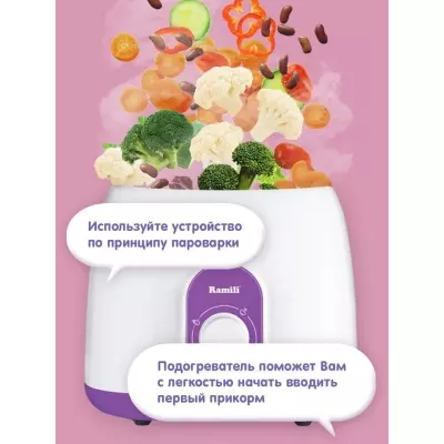 Универсальный 4 в 1 подогреватель и стерилизатор Ramili Baby BFW300
