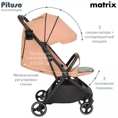 Коляска прогулочная Pituso MATRIX A19, бежевый