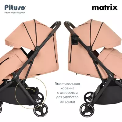 Коляска прогулочная Pituso MATRIX A19, бежевый