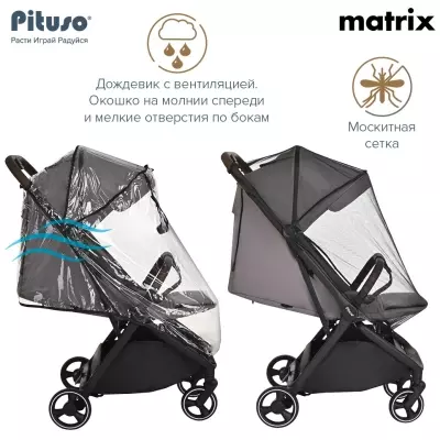 Коляска прогулочная Pituso MATRIX A19, бежевый
