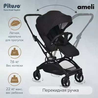 Коляска прогулочная Pituso Ameli, черный