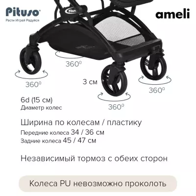 Коляска прогулочная Pituso Ameli, черный