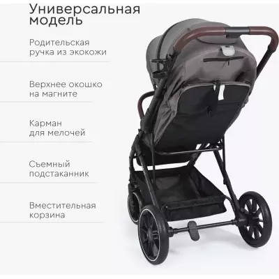 Коляска прогулочная TOMIX Kelly, темно-серый