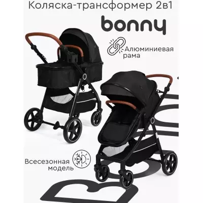 Коляска трансформер TOMIX Bonny, черный