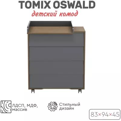 Детский комод TOMIX OSWALD, 83x45x94 см, графит