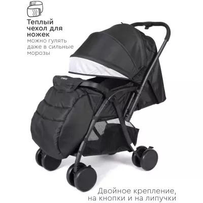 Коляска прогулочная TOMIX Cosy V2, черный