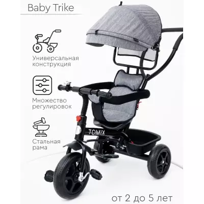 Трёхколёсный велосипед TOMIX Baby trike 180-4 серый