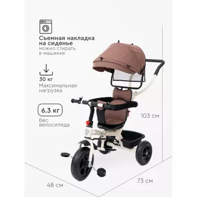 Трёхколёсный велосипед TOMIX Baby trike 180-4 коричневый