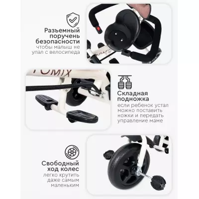 Трёхколёсный велосипед TOMIX Baby trike 180-4 коричневый