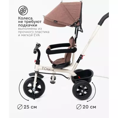 Трёхколёсный велосипед TOMIX Baby trike 180-4 коричневый