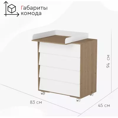 Детский комод TOMIX УТS00027606, 83x45x94 см, белый