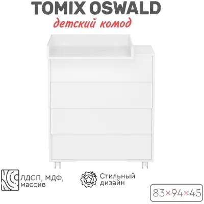 Детский комод TOMIX OSWALD, 83x45x94 см, белый