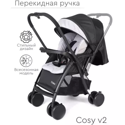 Коляска прогулочная TOMIX Cosy V2, черный