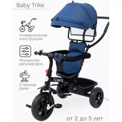 Трёхколёсный велосипед TOMIX Baby trike 180-4 синий