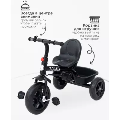 Трёхколёсный велосипед TOMIX Baby trike 180-4 синий