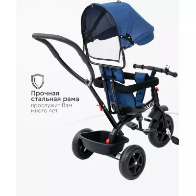 Трёхколёсный велосипед TOMIX Baby trike 180-4 синий