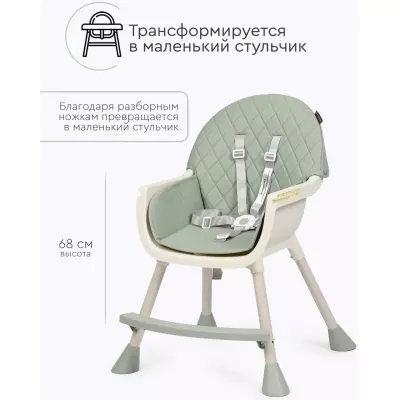 Стульчик для кормления Tomix Jolly зеленый