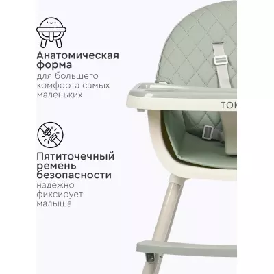 Стульчик для кормления Tomix Jolly зеленый
