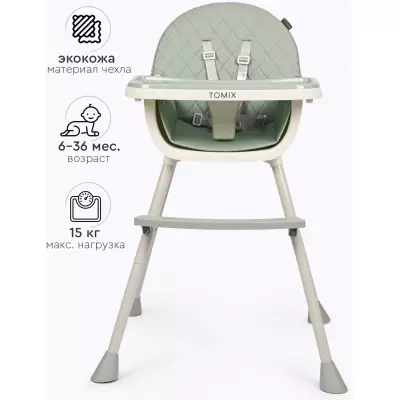 Стульчик для кормления Tomix Jolly зеленый