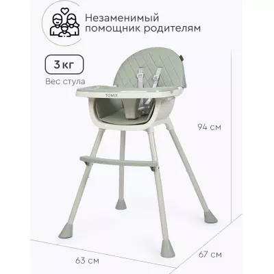 Стульчик для кормления Tomix Jolly зеленый