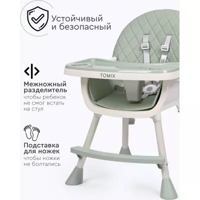 Стульчик для кормления Tomix Jolly зеленый