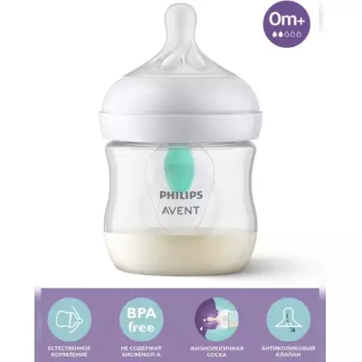 Бутылочка Philips Avent Airfree 0+ 125 мл бежевый