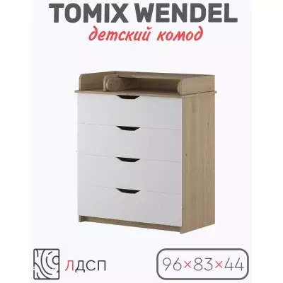 Детский комод TOMIX Wendel, 83x44x96 см, белый, бежевый