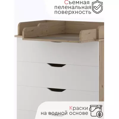 Детский комод TOMIX Wendel, 83x44x96 см, белый, бежевый