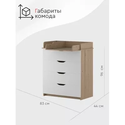 Детский комод TOMIX Wendel, 83x44x96 см, белый, бежевый