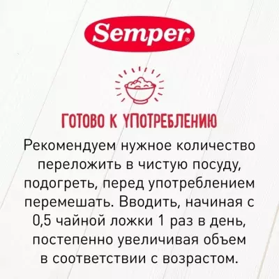 Semper Картофельное пюре с семгой в сливочном соусе 190 г