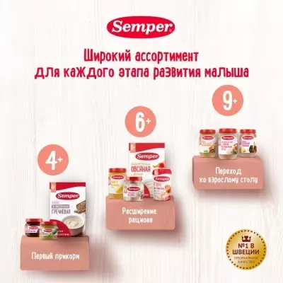 Semper Картофельное пюре с семгой в сливочном соусе 190 г