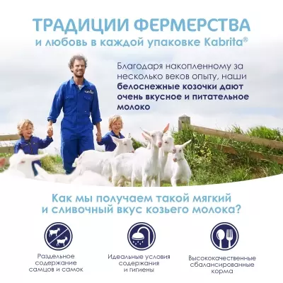 Kabrita детское печенье 115р
