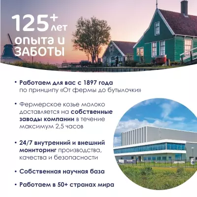 Kabrita детское печенье 115р