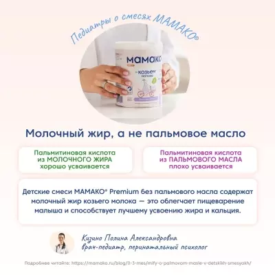 МамакО Premium 3 12 месяцев 800 г