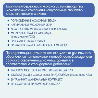 НЭННИ Классика с рождения 400 г