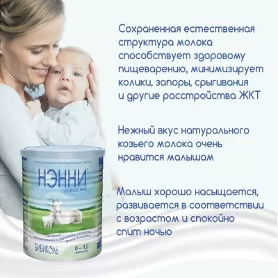 НЭННИ Классика с рождения 400 г