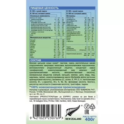 НЭННИ Классика с рождения 400 г