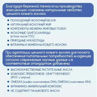 НЭННИ С пребиотиками 1 с рождения 400 г