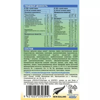 НЭННИ С пребиотиками 1 с рождения 400 г