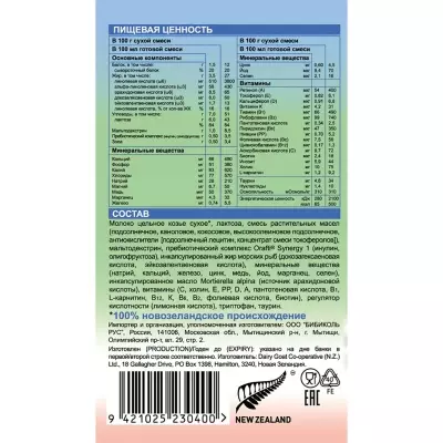 НЭННИ  2 800 гр с пребиотиками 6-12м