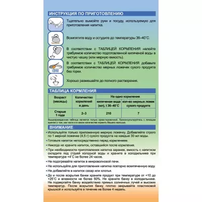 Смесь 3 800г на основе козьего молока с 12 мес