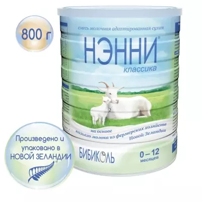 НЭННИ Классика с рождения 800 г