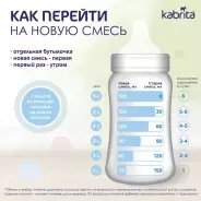 Kabrita Gold 4 18 месяцев 800 г