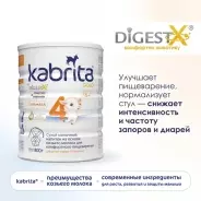 Kabrita Gold 4 18 месяцев 800 г