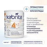 Kabrita Gold 4 18 месяцев 800 г