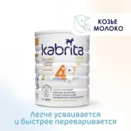 Kabrita Gold 4 18 месяцев 800 г