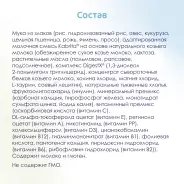 Детская каша Kabrita Мультизлаковая с тыквой на козьем молоке 180 г