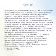 Детская каша Kabrita Гречневая на козьем молоке с 4 месяцев 180 г