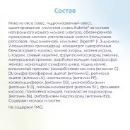 Детская каша Kabrita Овсяная на козьем молоке 180г
