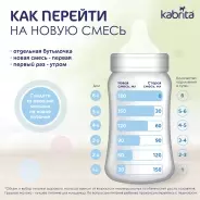 Kabrita Gold 1 с рождения 400 г